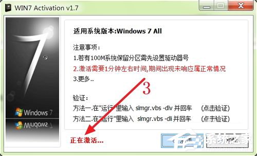 Win7旗艦版怎麼激活？激活Win7旗艦版的具體方法