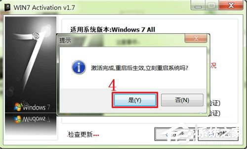 Win7旗艦版怎麼激活？激活Win7旗艦版的具體方法