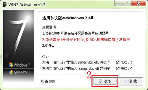 Win7旗艦版怎麼激活？激活Win7旗艦版的具體方法