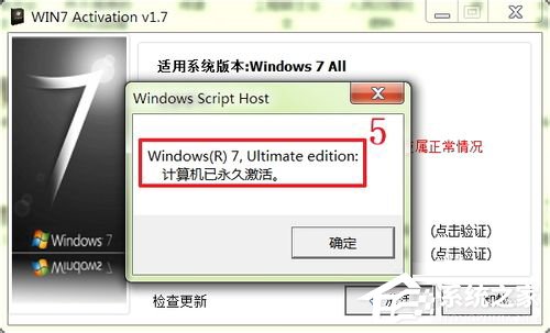 Win7旗艦版怎麼激活？激活Win7旗艦版的具體方法