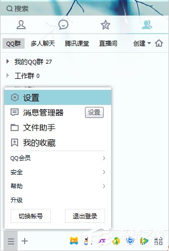 Win7系統中的QQ表情不見了怎麼辦？