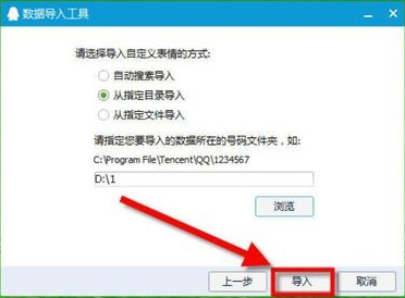 Win7系統中的QQ表情不見了怎麼辦？