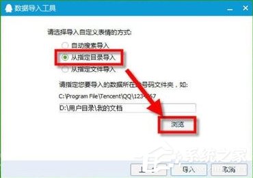 Win7系統中的QQ表情不見了怎麼辦？