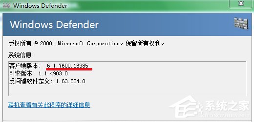 如何判斷自己的系統是Windows7 RTM還是Windows7 SP1？