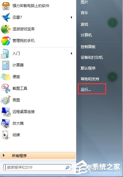 如何判斷自己的系統是Windows7 RTM還是Windows7 SP1？