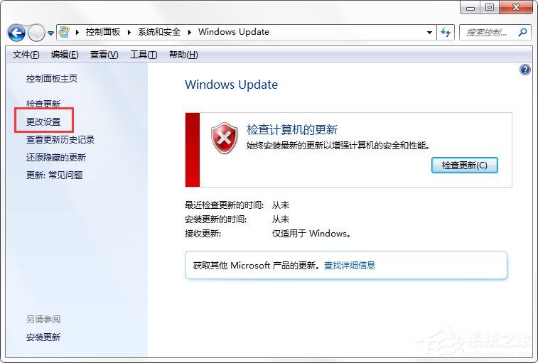 Windows7系統如何關閉配置Windows Update？