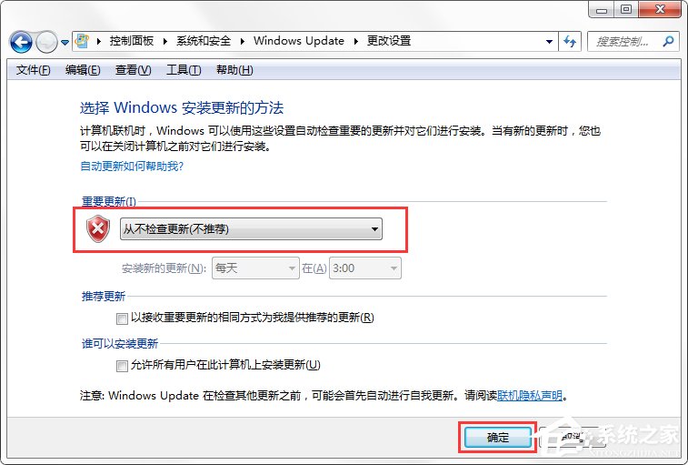 Windows7系統如何關閉配置Windows Update？