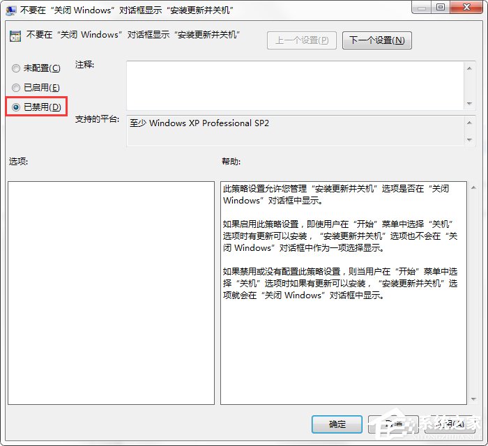 Windows7系統如何關閉配置Windows Update？