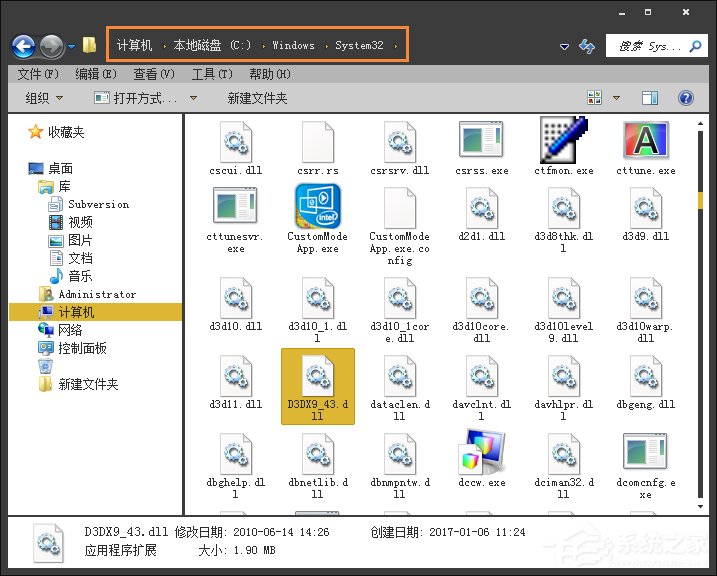 Win7玩游戲提示d3dx9_43.dll文件缺失怎麼辦？怎麼注冊dll？