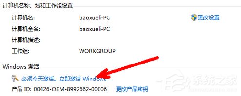 Win7旗艦版系統未激活怎麼辦？