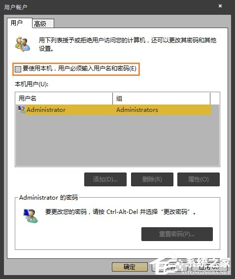 Win7系統如何設置開機自動登陸？