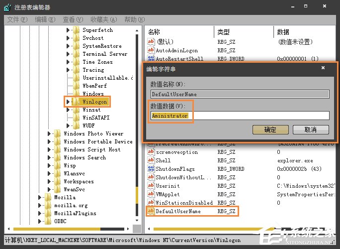 Win7系統如何設置開機自動登陸？