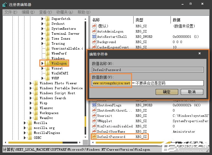 Win7系統如何設置開機自動登陸？