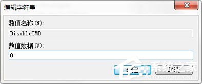 Win7系統命令提示符被系統管理員停用了怎麼辦？