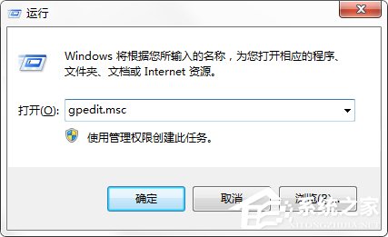 Win7系統命令提示符被系統管理員停用了怎麼辦？