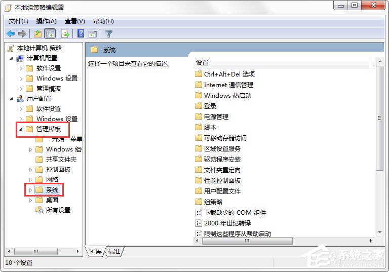 Win7系統命令提示符被系統管理員停用了怎麼辦？