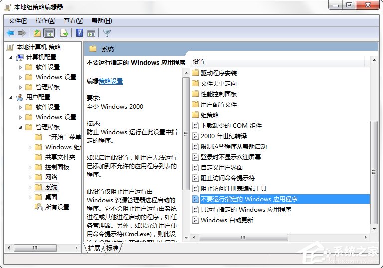 Win7系統命令提示符被系統管理員停用了怎麼辦？