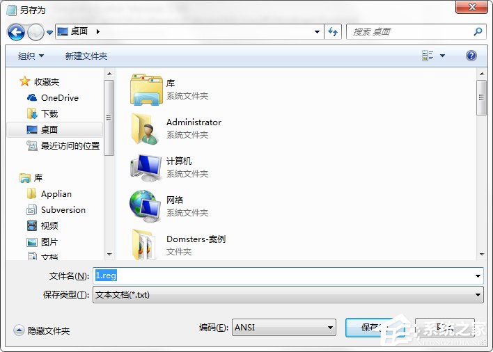 Win7系統命令提示符被系統管理員停用了怎麼辦？