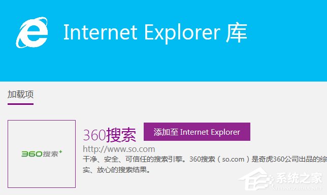 Win7系統如何更改IE9默認的搜索提供程序？