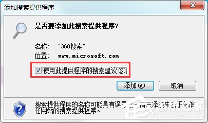 Win7系統如何更改IE9默認的搜索提供程序？