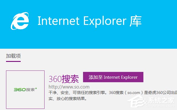 Win7系統如何更改IE9默認的搜索提供程序？