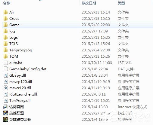 運行英雄聯盟提示找不到lol.launcher_tencent.exe怎麼辦？