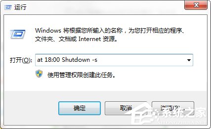 Windows7系統如何利用Shutdown.exe程序定時關機？
