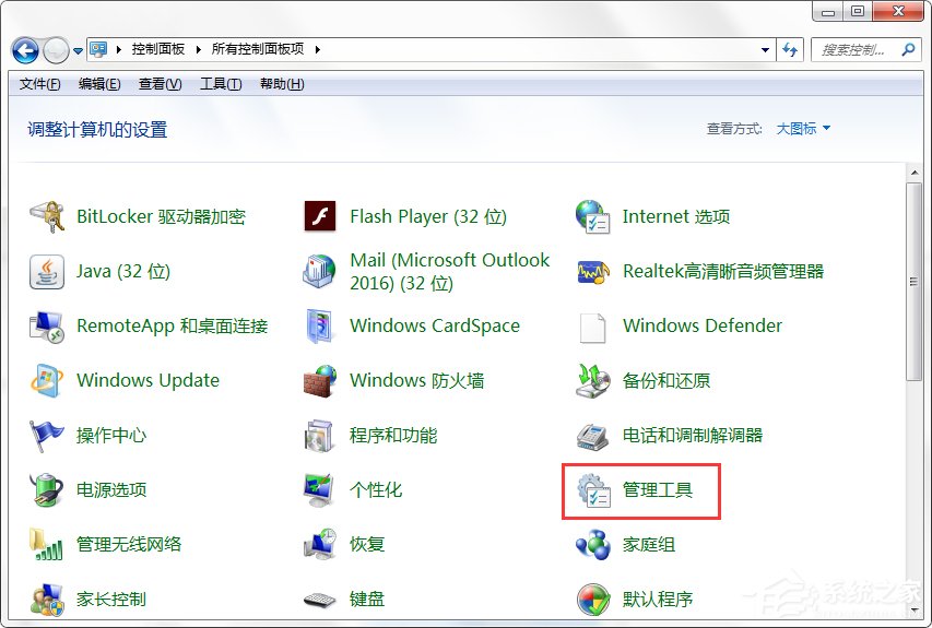 如何在Win7系統安裝打印機驅動程序之前啟動PrintSpooler服務？