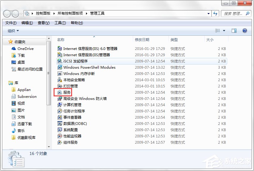 如何在Win7系統安裝打印機驅動程序之前啟動PrintSpooler服務？