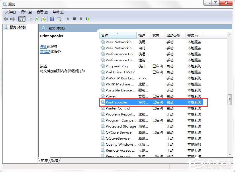 如何在Win7系統安裝打印機驅動程序之前啟動PrintSpooler服務？