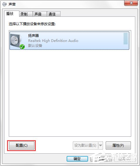 Win7系統聲音怎麼設置？Win7系統揚聲器設置方法