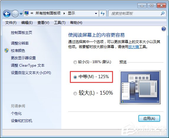 Windows7桌面圖標顯示不正常怎麼恢復？