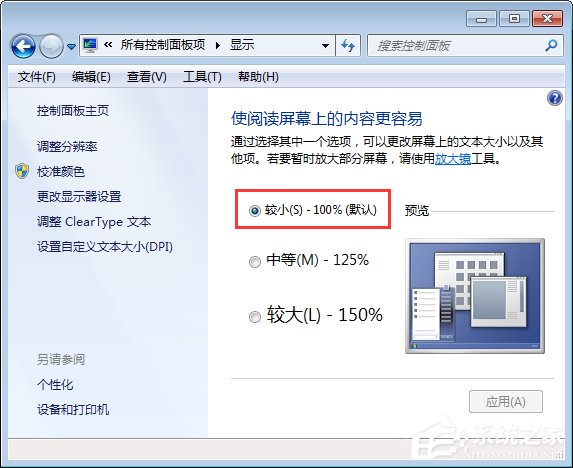 Windows7桌面圖標顯示不正常怎麼恢復？