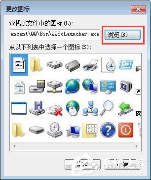 Windows7桌面圖標顯示不正常怎麼恢復？