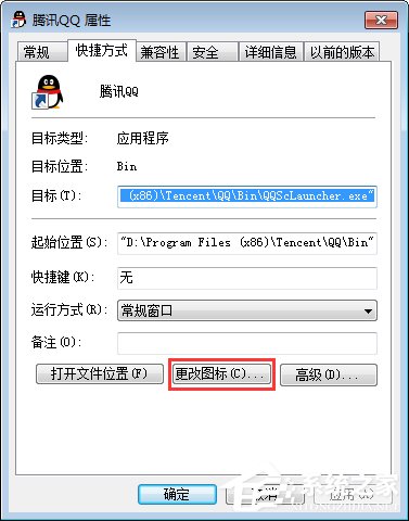 Windows7桌面圖標顯示不正常怎麼恢復？