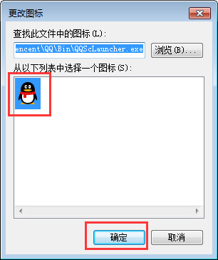 Windows7桌面圖標顯示不正常怎麼恢復？