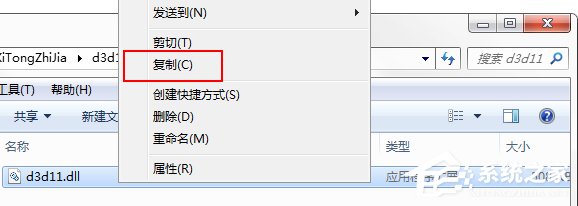 Win7系統游戲玩不了提示“沒有找到d3d11.dll”怎麼辦？