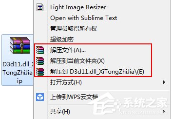 Win7系統游戲玩不了提示“沒有找到d3d11.dll”怎麼辦？