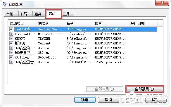 Windows7系統經常彈出igfxsrvc.exe窗口怎麼辦？