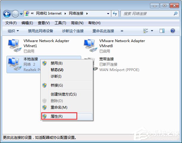 Win7開機提示“網絡IP地址沖突”怎麼辦？