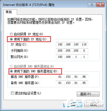 Win7開機提示“網絡IP地址沖突”怎麼辦？