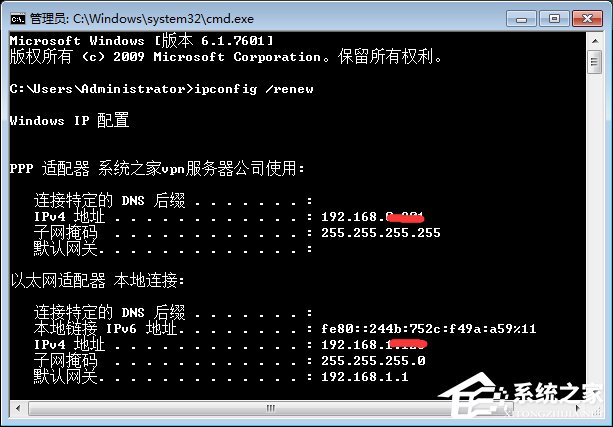 Win7開機提示“網絡IP地址沖突”怎麼辦？