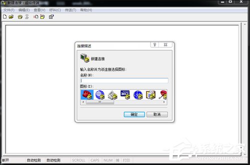 超級終端怎麼用？Win7系統使用超級終端連接串口設備的方法