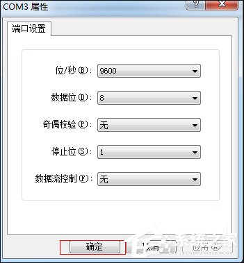 超級終端怎麼用？Win7系統使用超級終端連接串口設備的方法