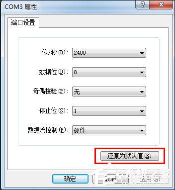 超級終端怎麼用？Win7系統使用超級終端連接串口設備的方法