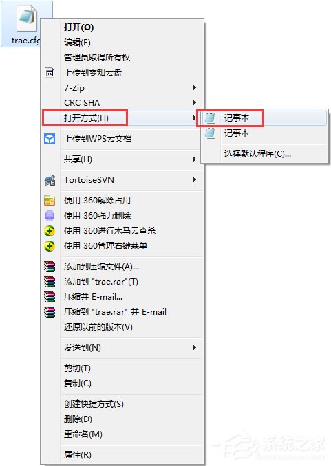 Win7系統下cfg文件怎麼打開？