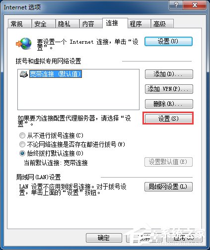 Win7系統QQ能上網頁打不開的解決方法