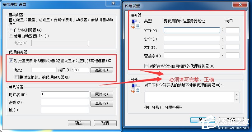 Win7系統QQ能上網頁打不開的解決方法