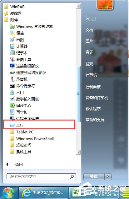 Win7系統QQ能上網頁打不開的解決方法