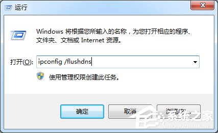 Win7系統QQ能上網頁打不開的解決方法